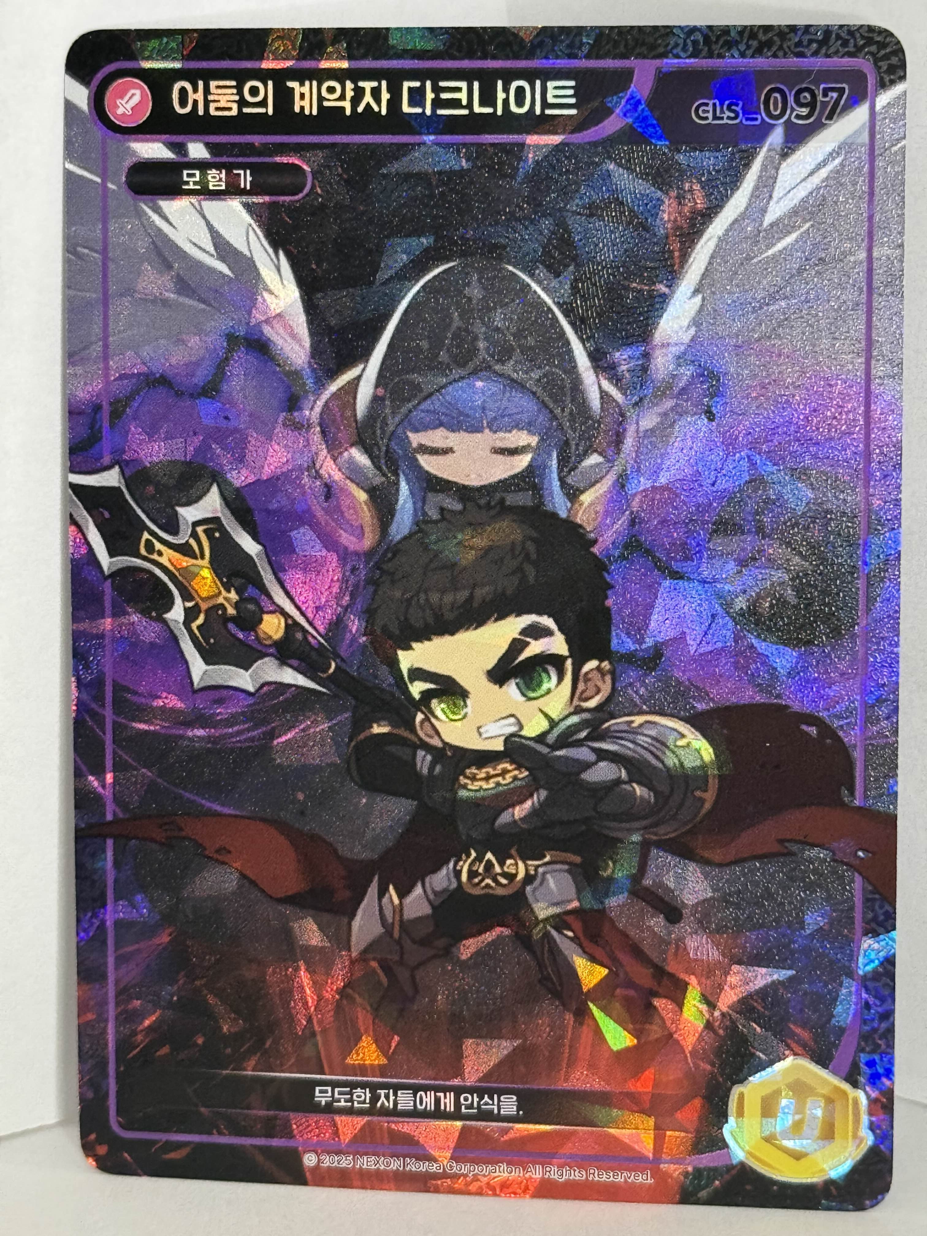 Dark Knight Unique Card