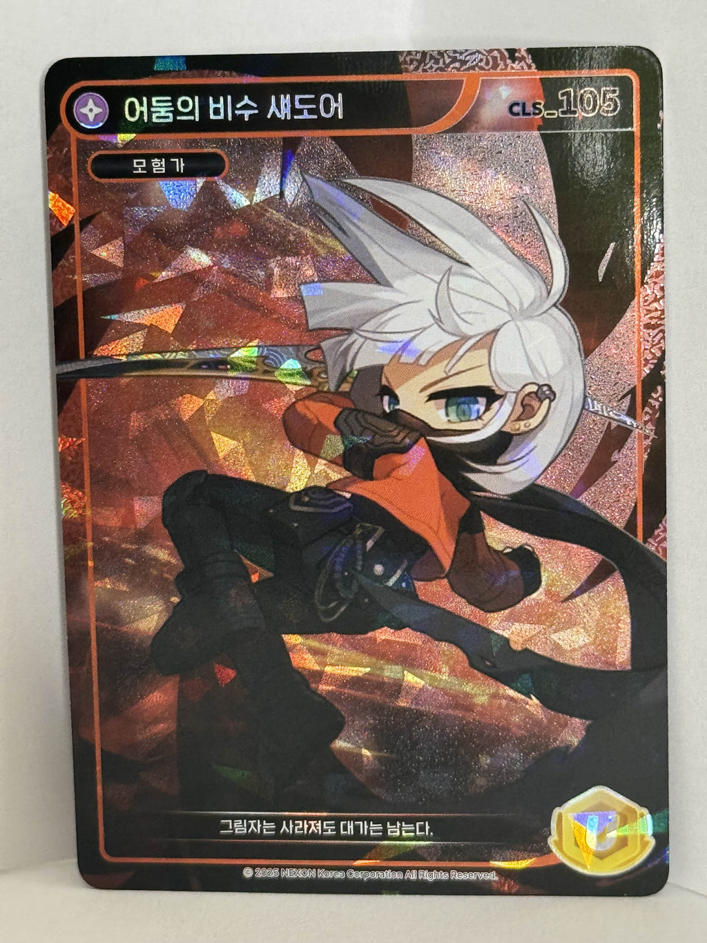 Shadower Unique Card