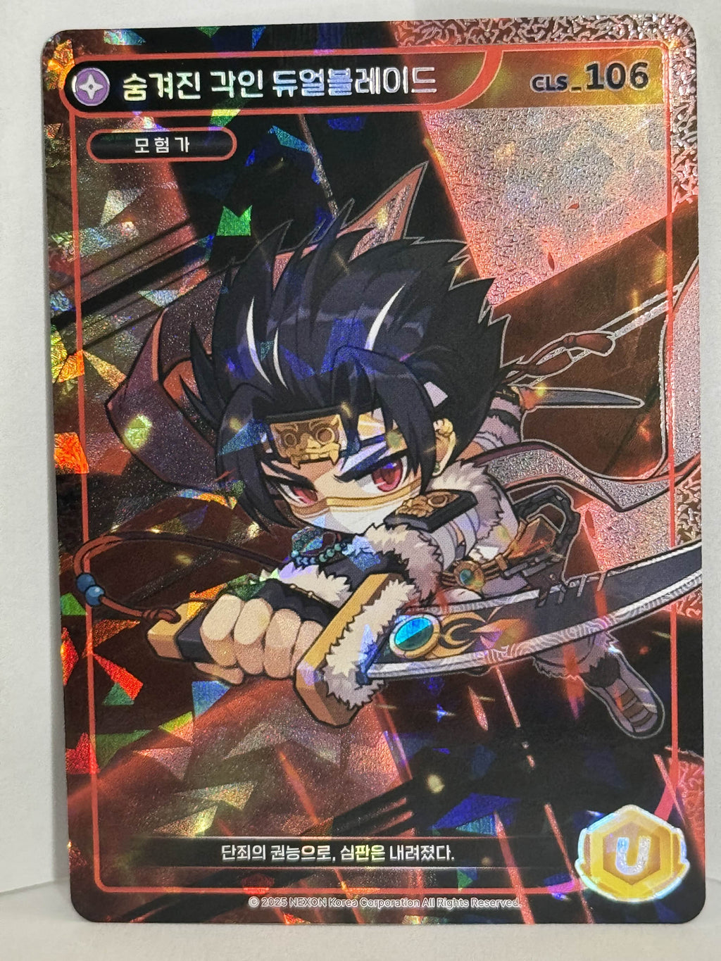 Dual Blade Unique Card