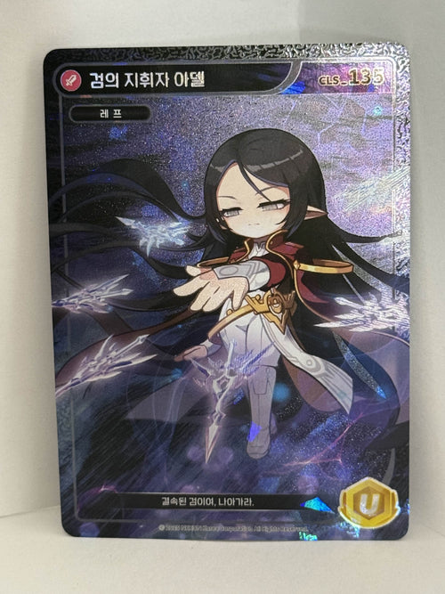 Adele Unique Card