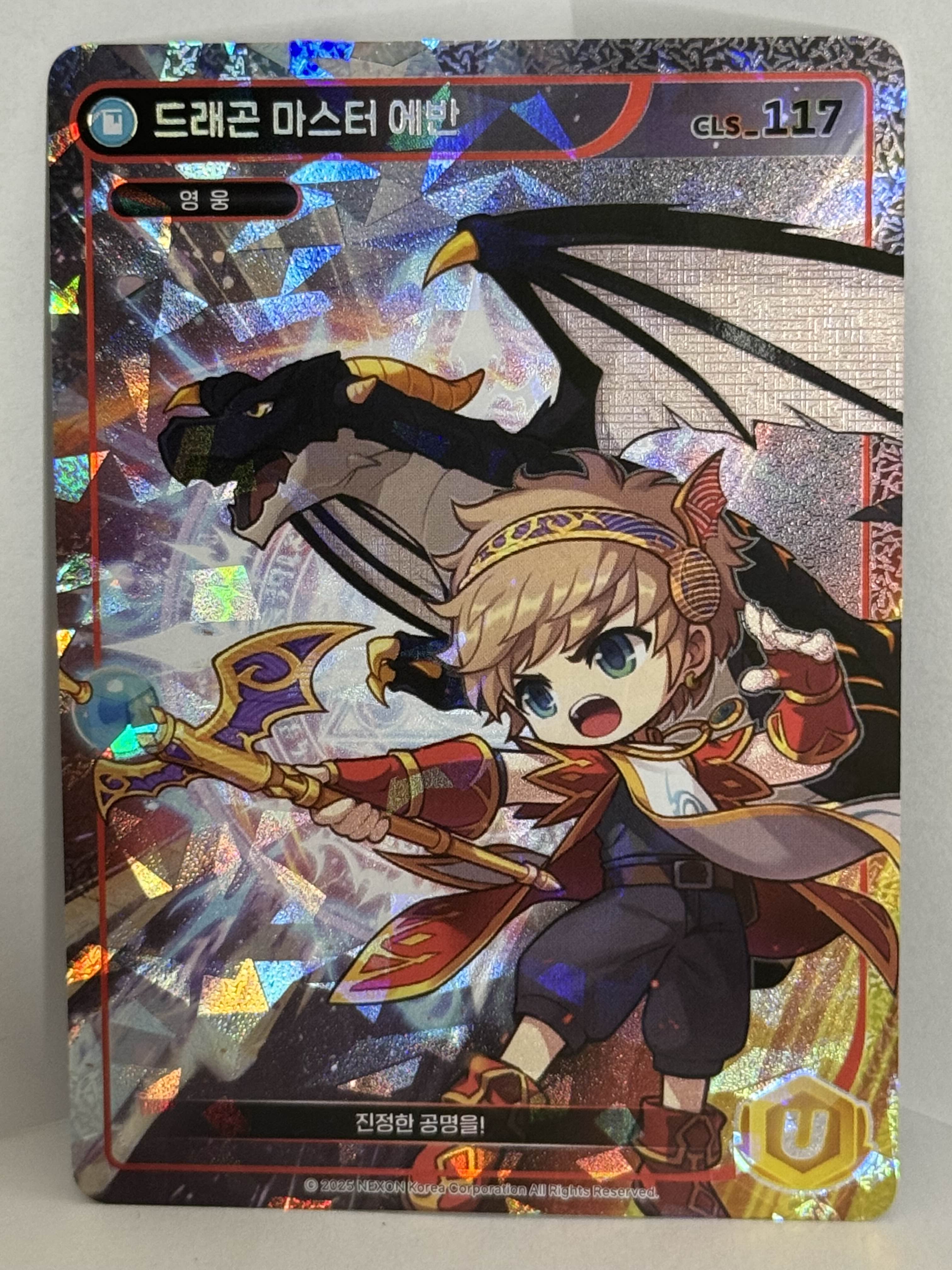 Evan Unique Card