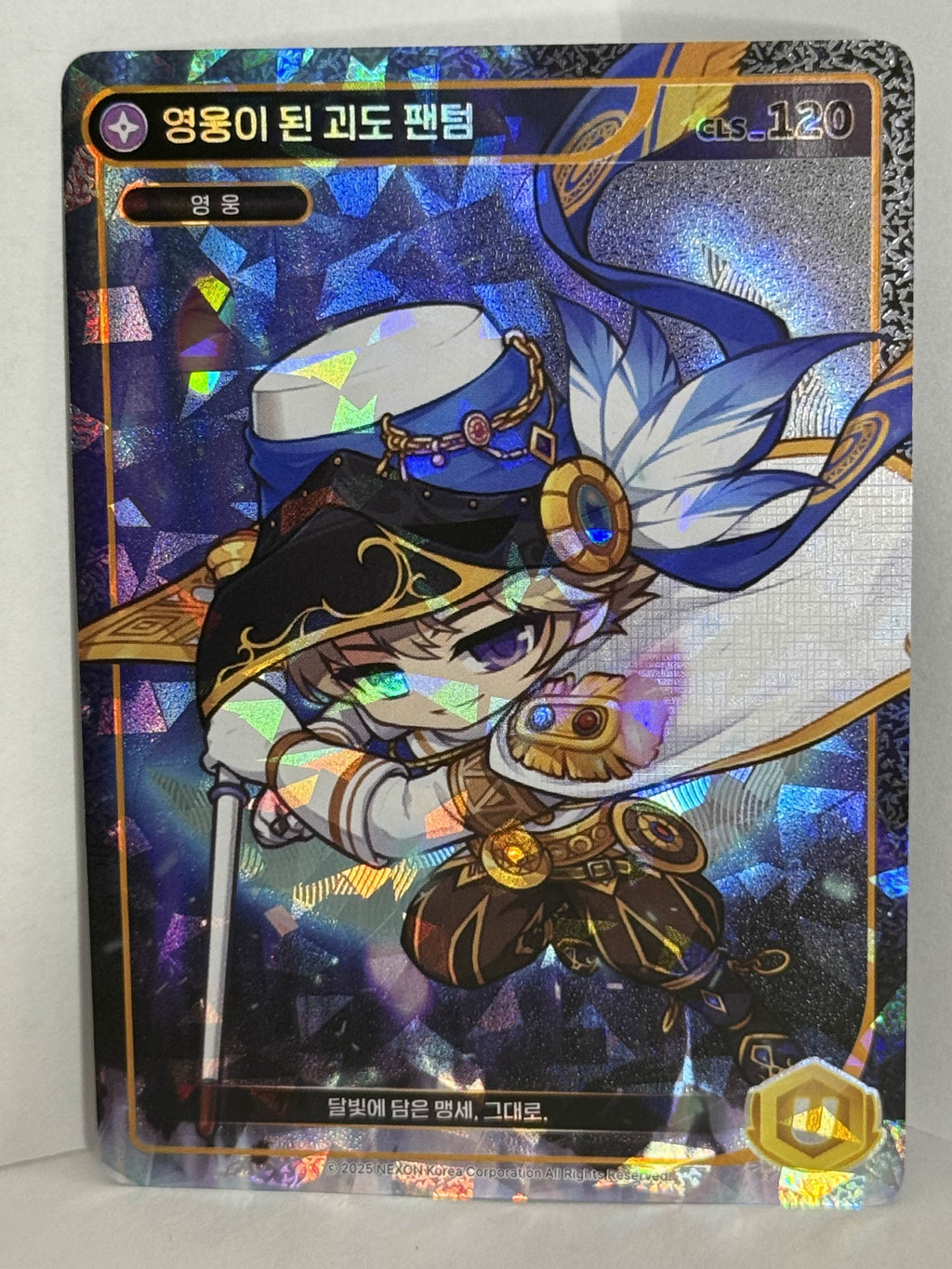 Unique Phantom Card