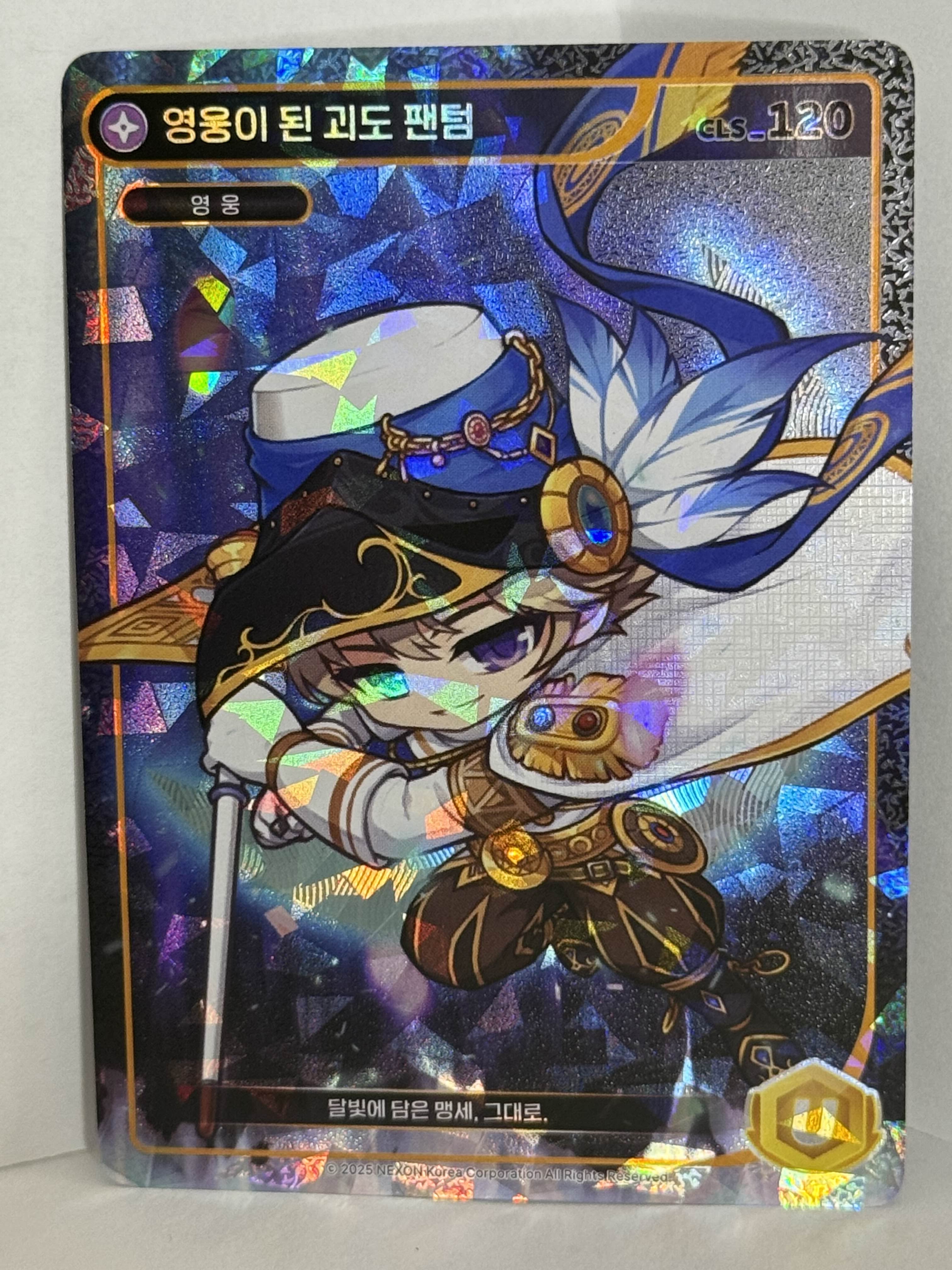 Unique Phantom Card