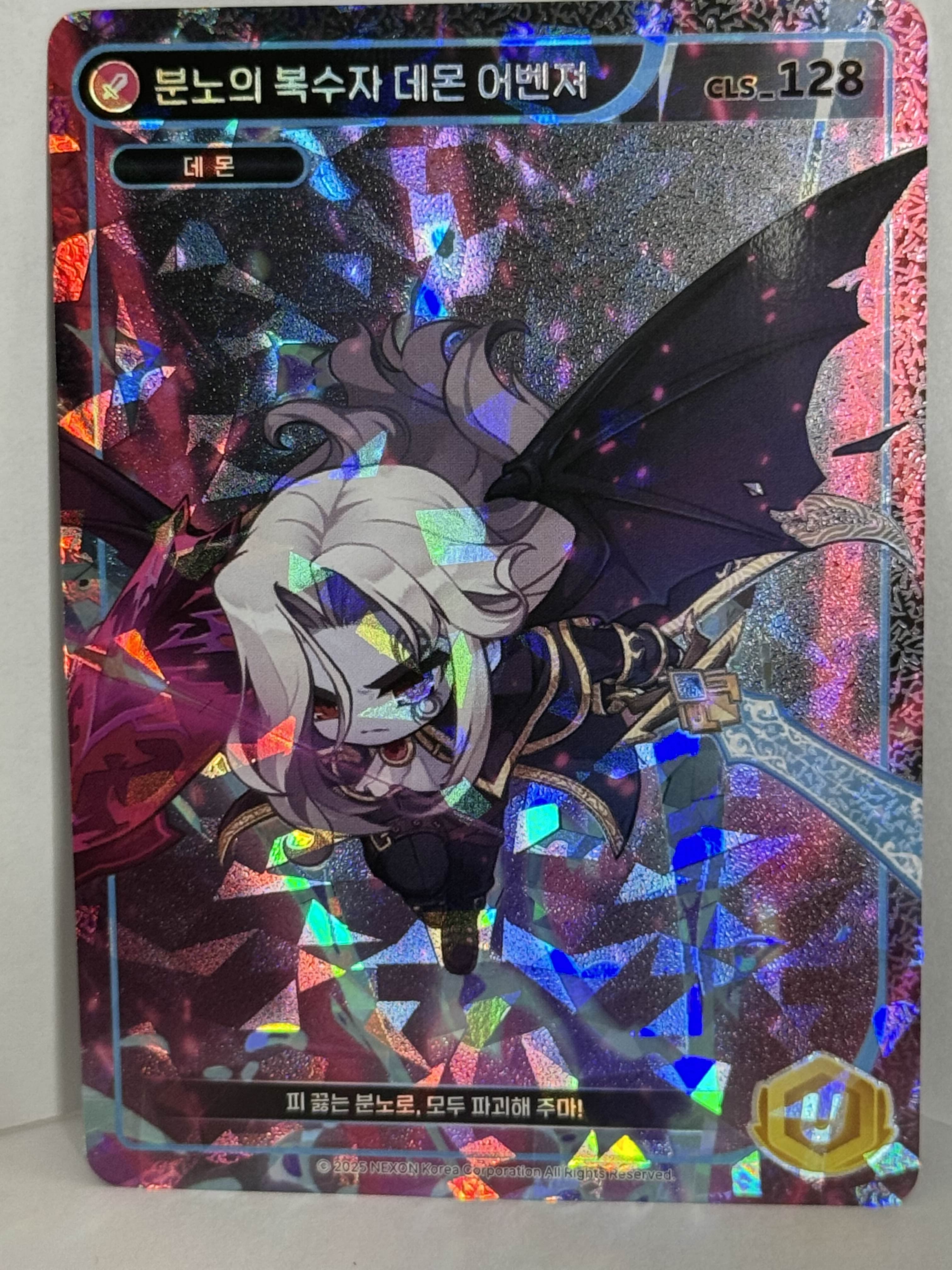 Demon Avenger Unique Card