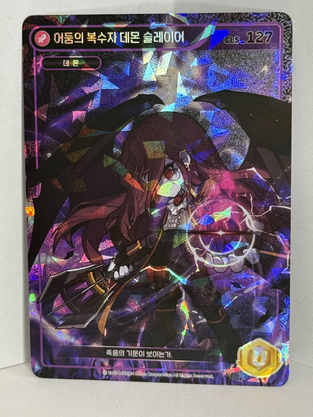 Demon Slayer Unique Card