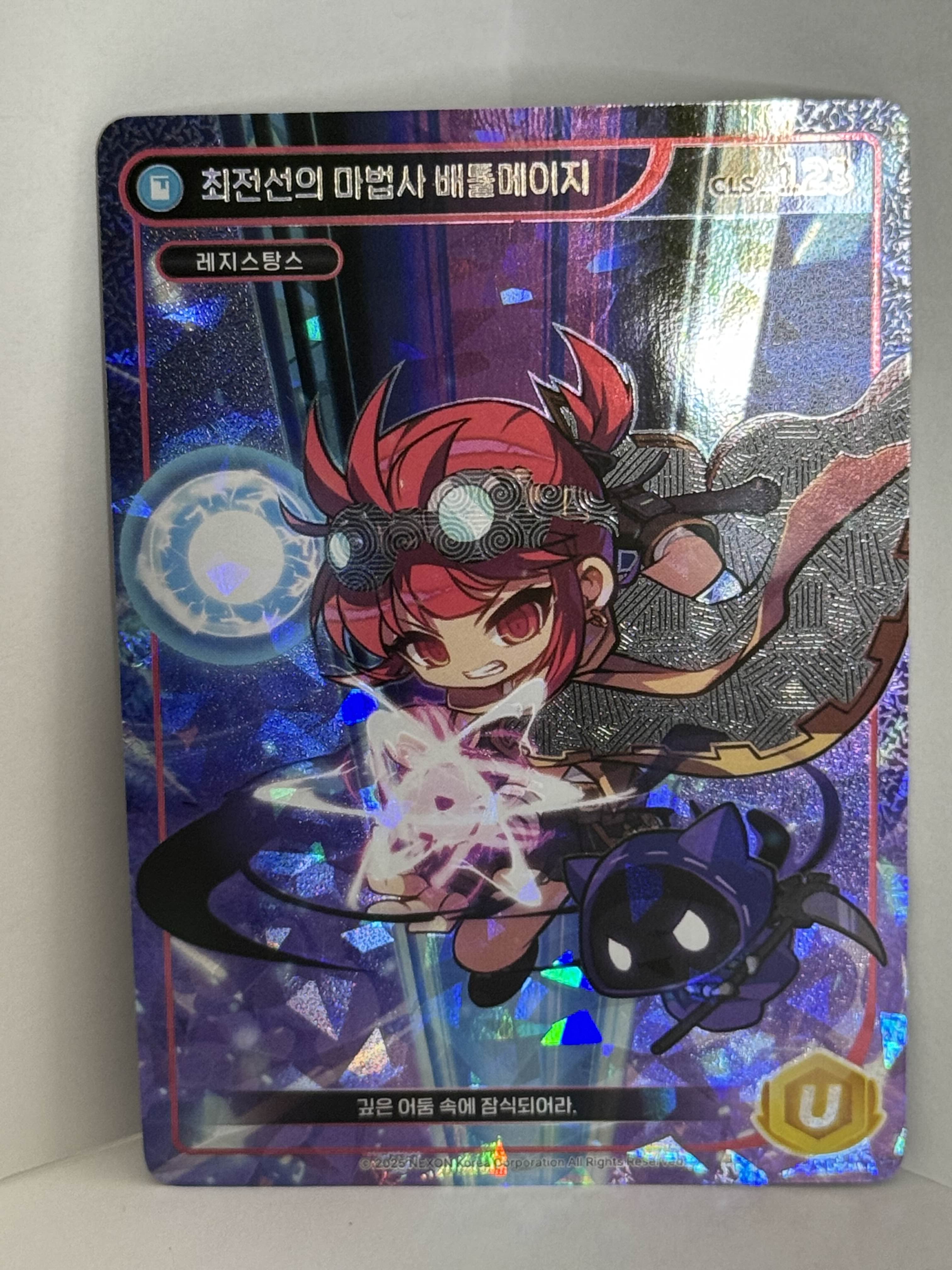 Battle Mage Unique Card