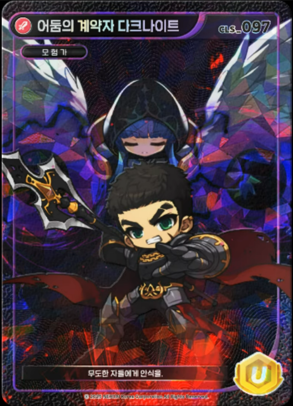 Dark Knight Unique Card