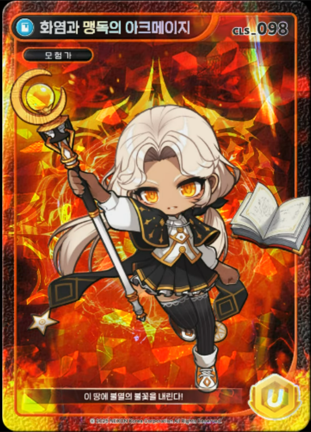 Fire Poison Unique Card