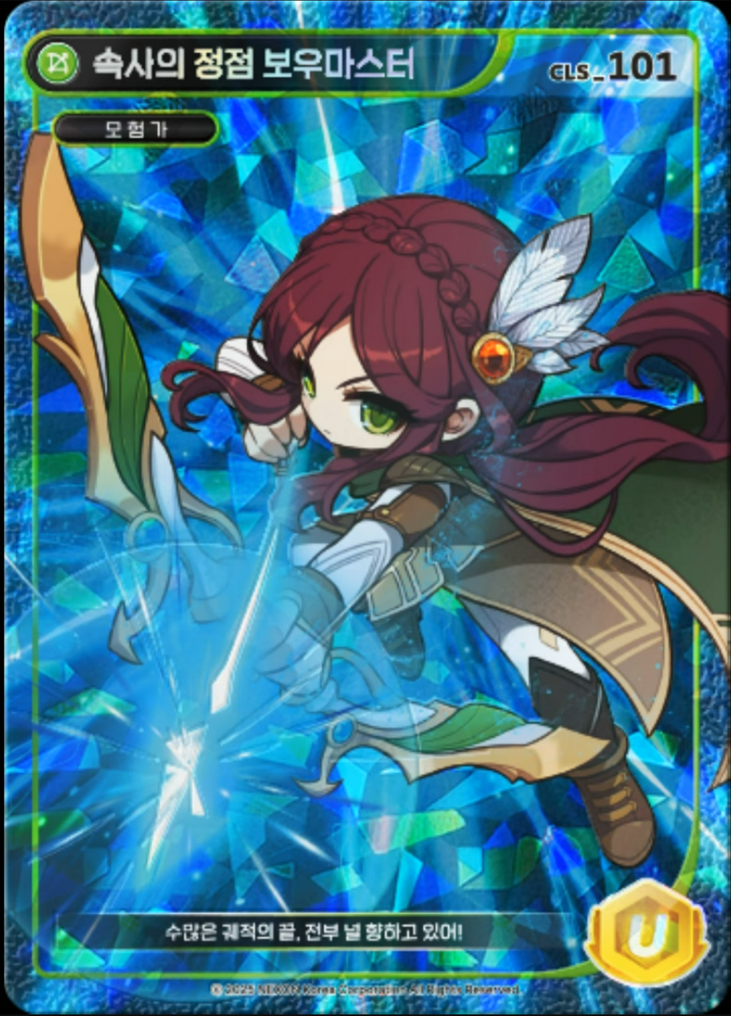 Bowmaster Unique Card