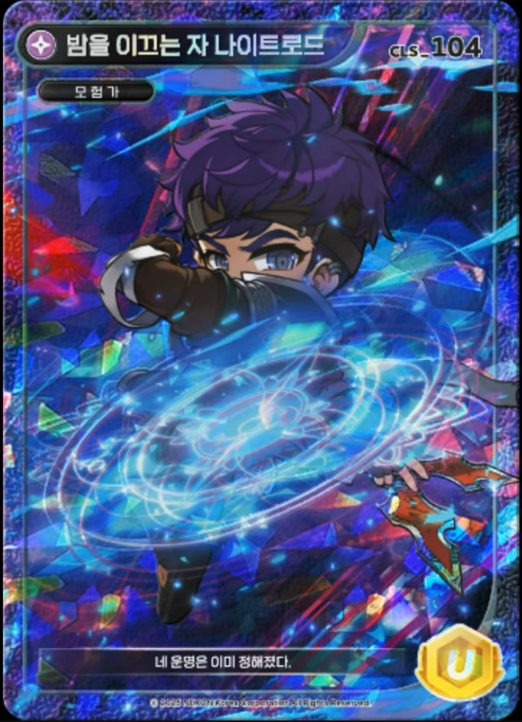 Night Lord Unique Card