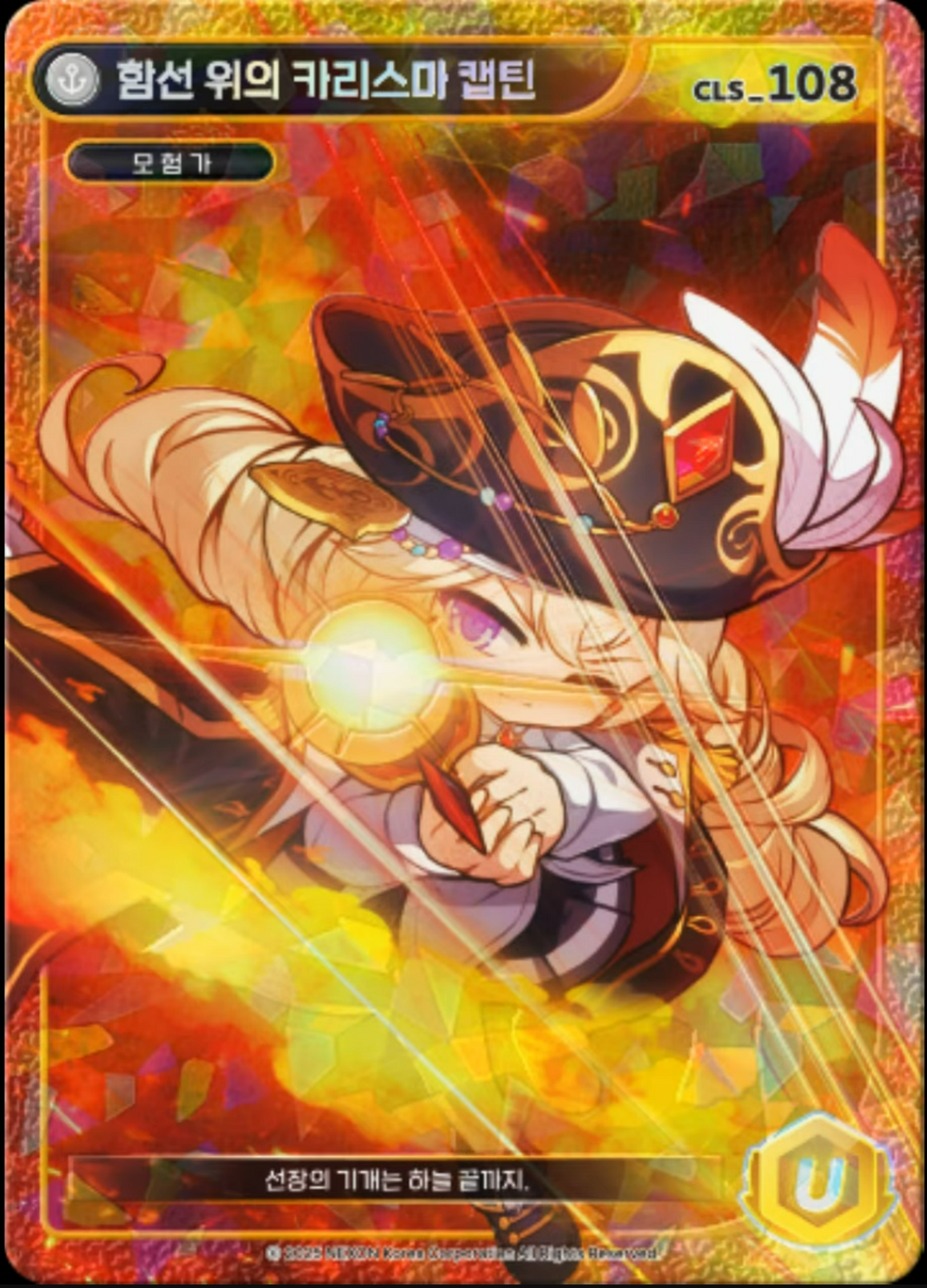 Corsair Unique Card