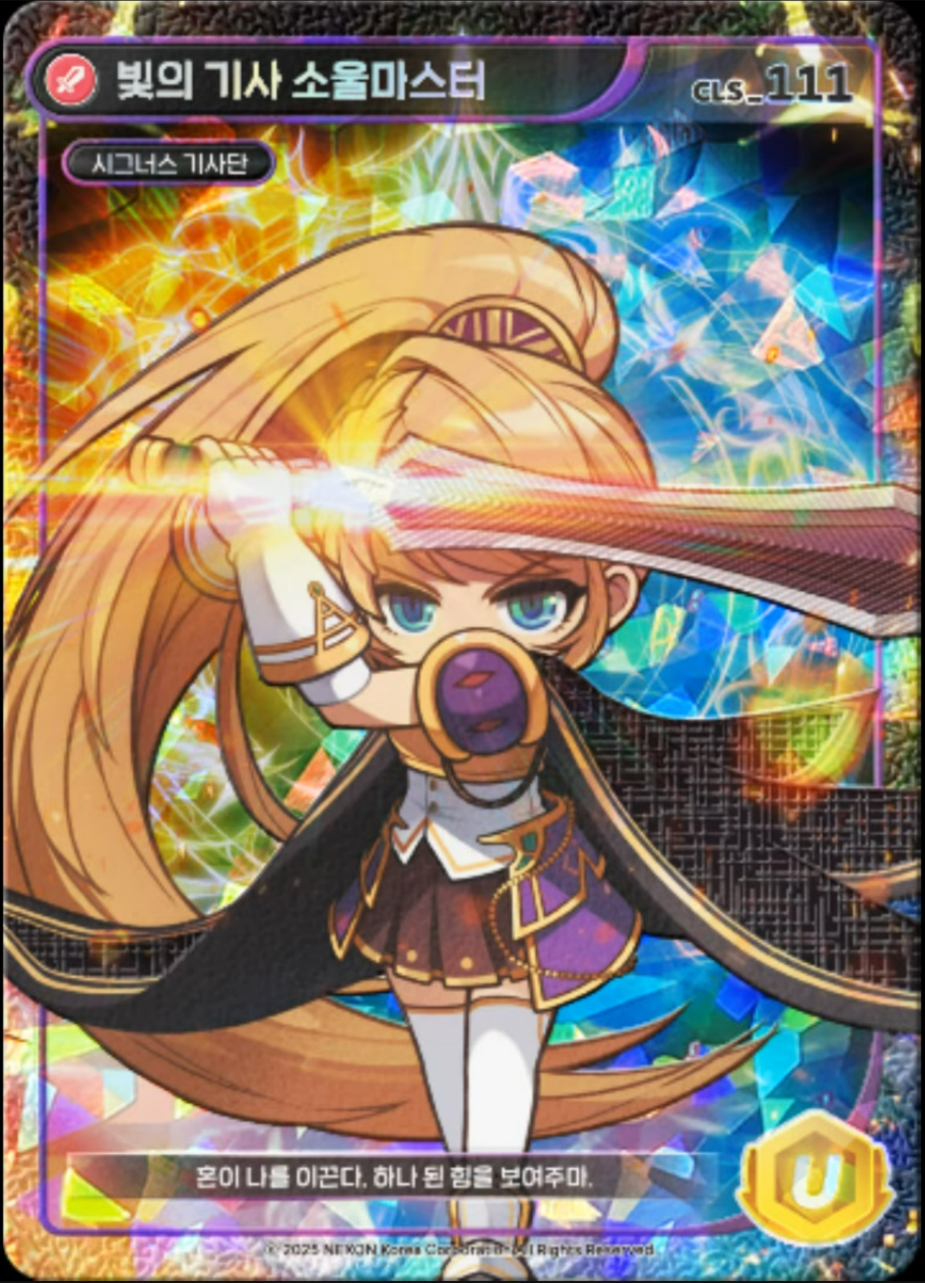 Unique Dawn Warrior