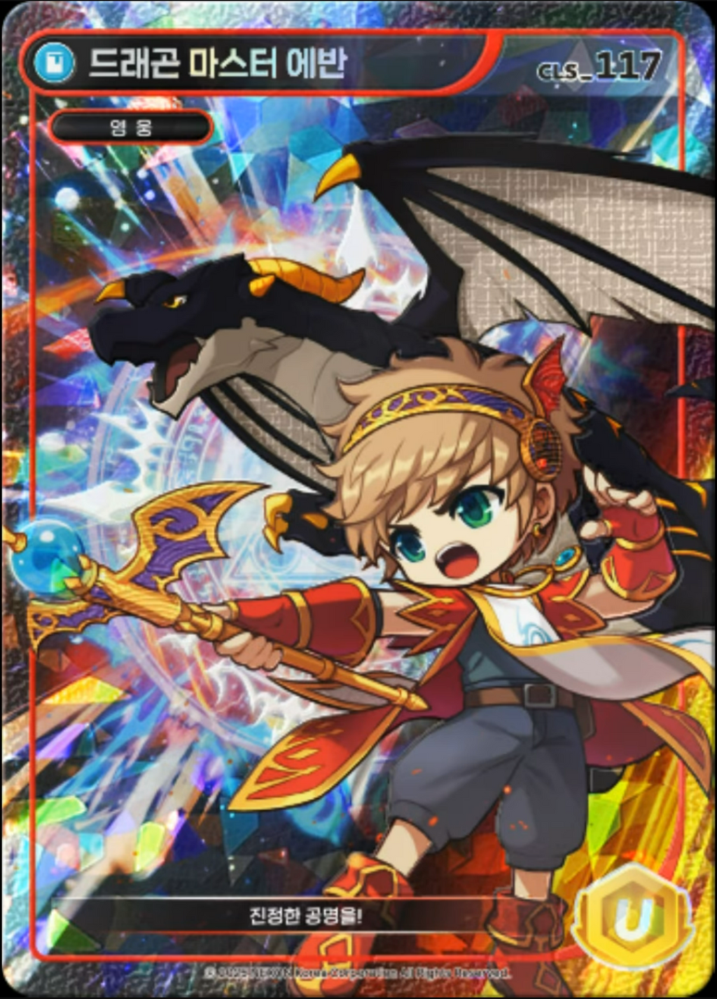 Evan Unique Card