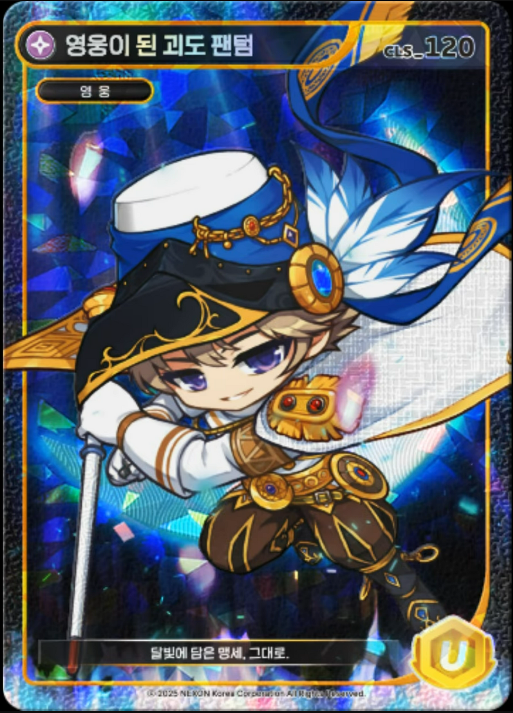 Unique Phantom Card