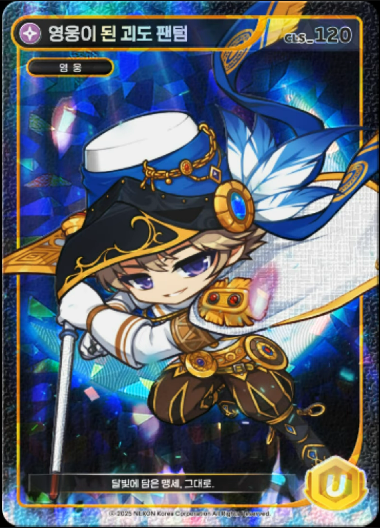Unique Phantom Card