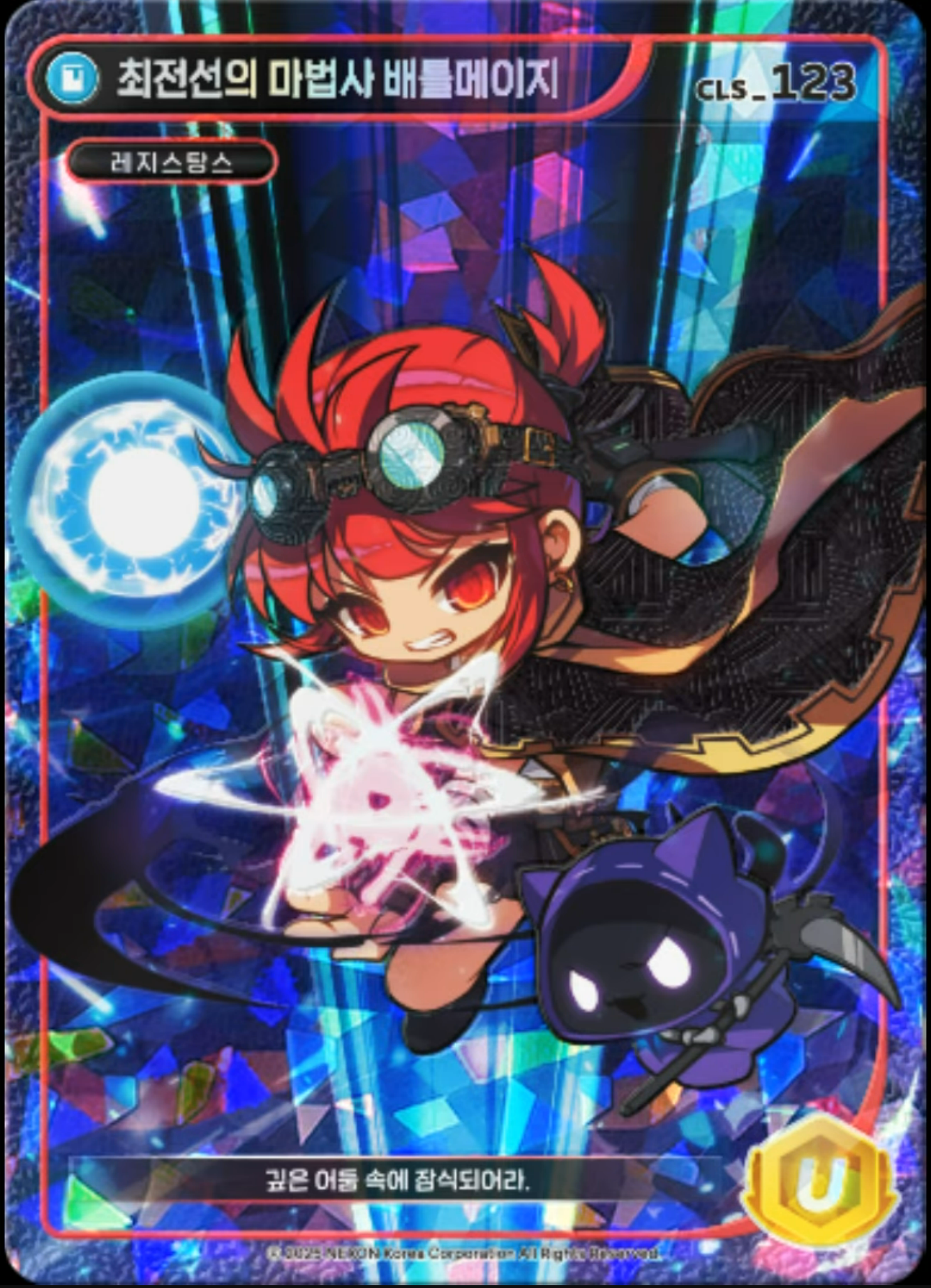 Battle Mage Unique Card