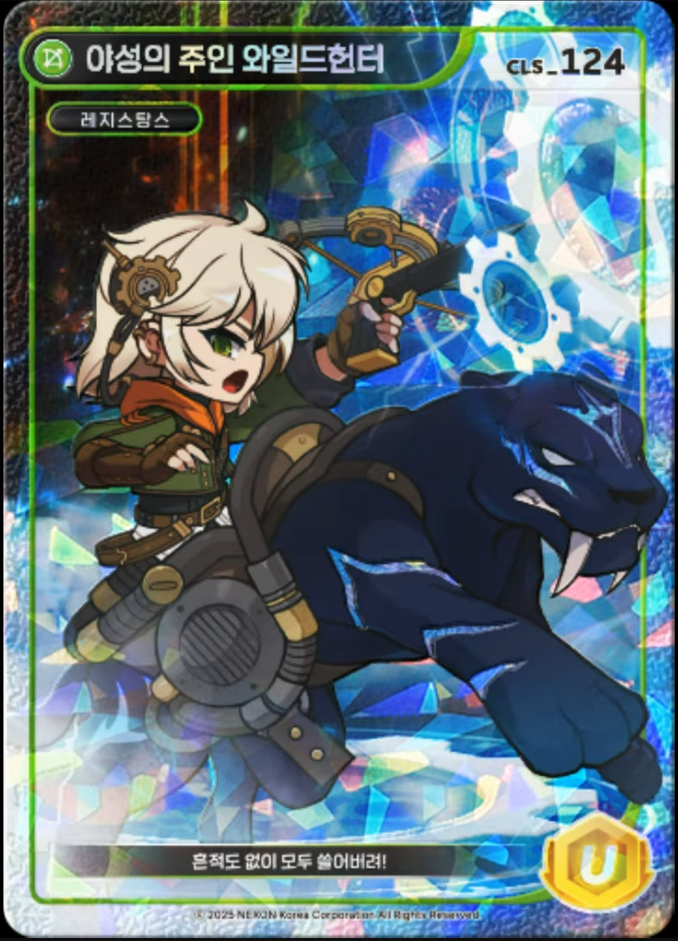 Wild Hunter Unique Card