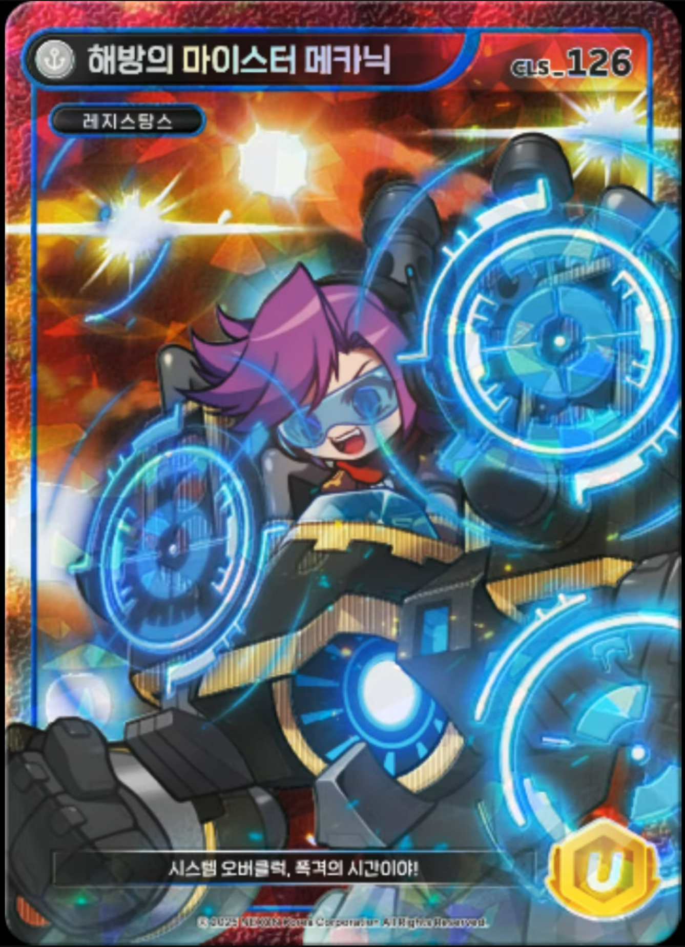 Mechanic Unique Card