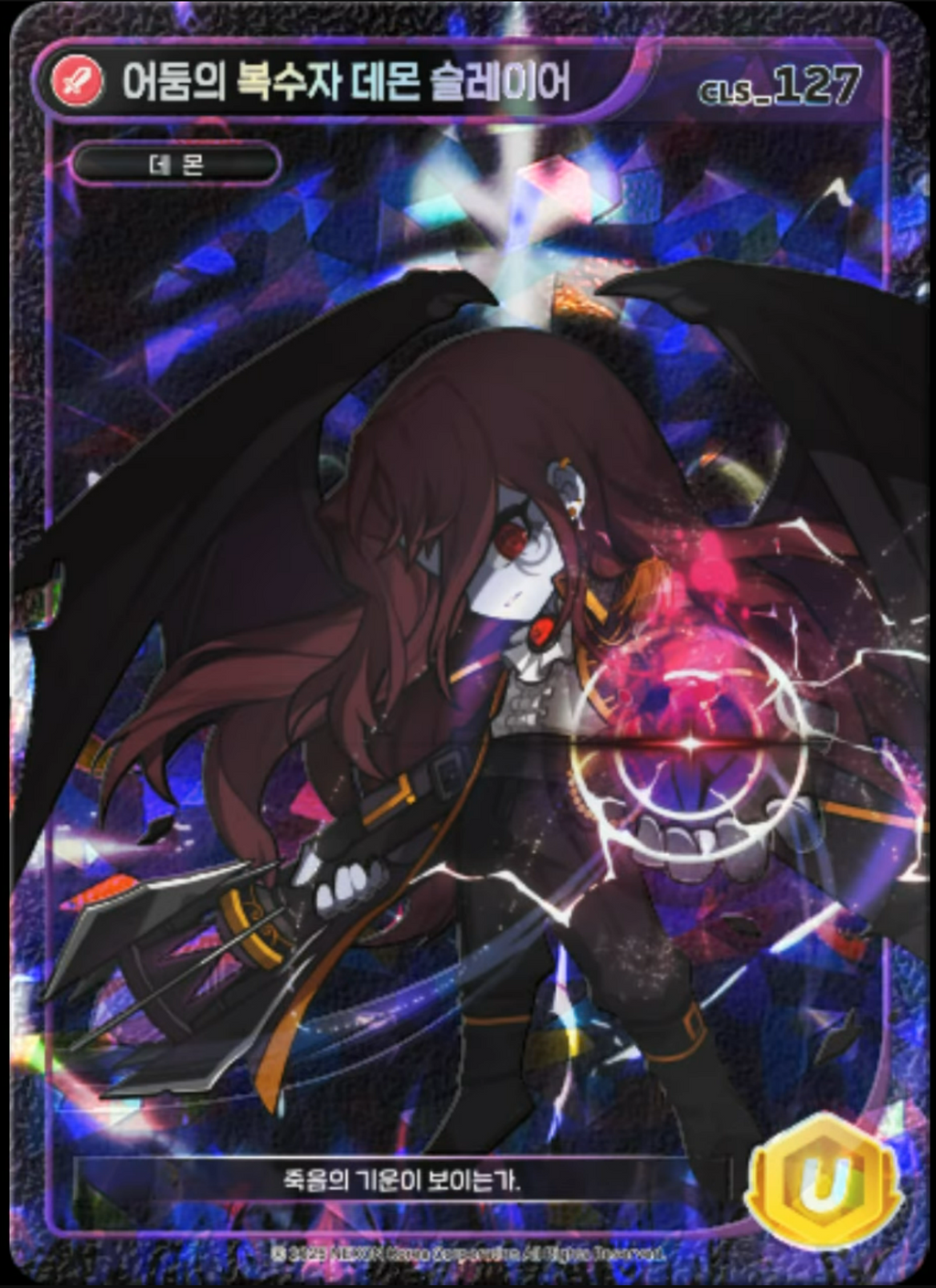 Demon Slayer Unique Card