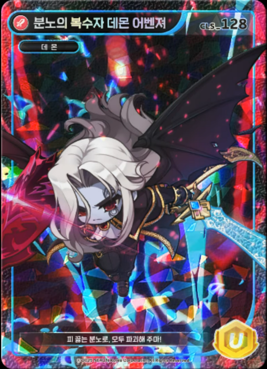 Demon Avenger Unique Card