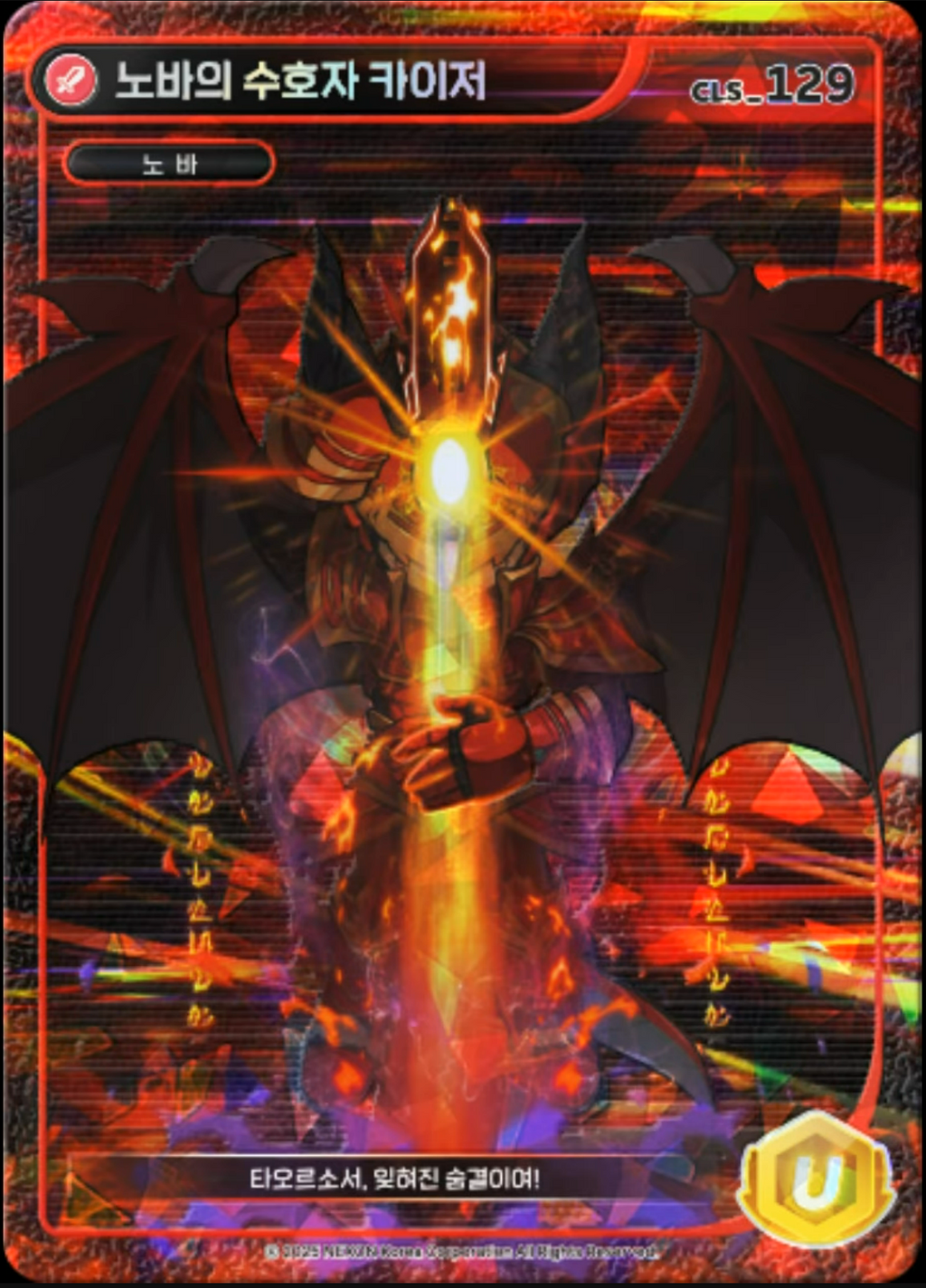 Kaiser Unique Card