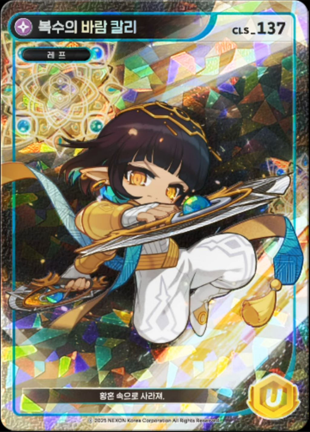 Khali Unique Card